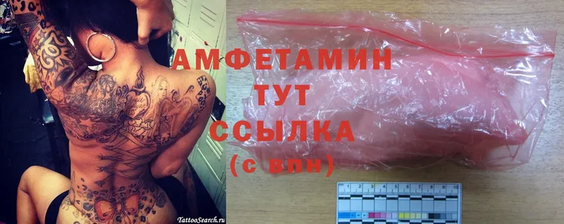 как найти закладки  МЕГА сайт  Amphetamine 98%  Вязники 